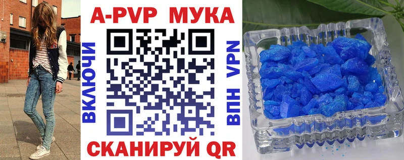 Alpha-PVP крисы CK  магазин    Светлогорск 