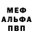 МЕТАДОН белоснежный The Bohobemeister