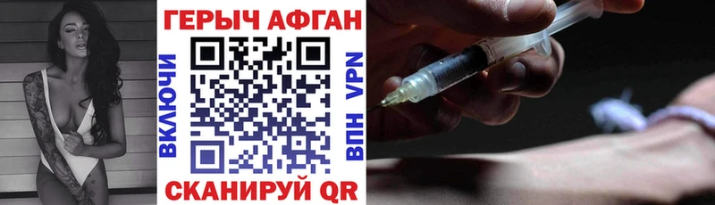 Героин белый  дарнет шоп  Светлогорск 