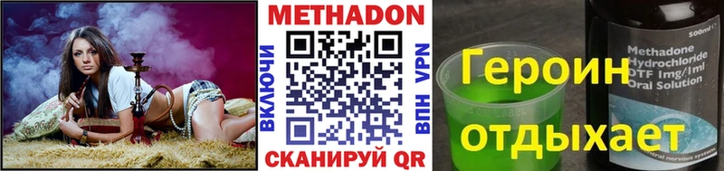 цена   Светлогорск  МЕТАДОН methadone 